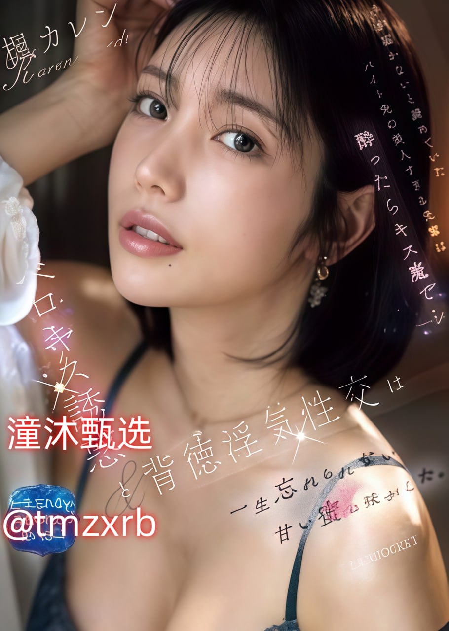 飘花影院午夜伦片理伦片メイリン モデルコレクション18🈲
