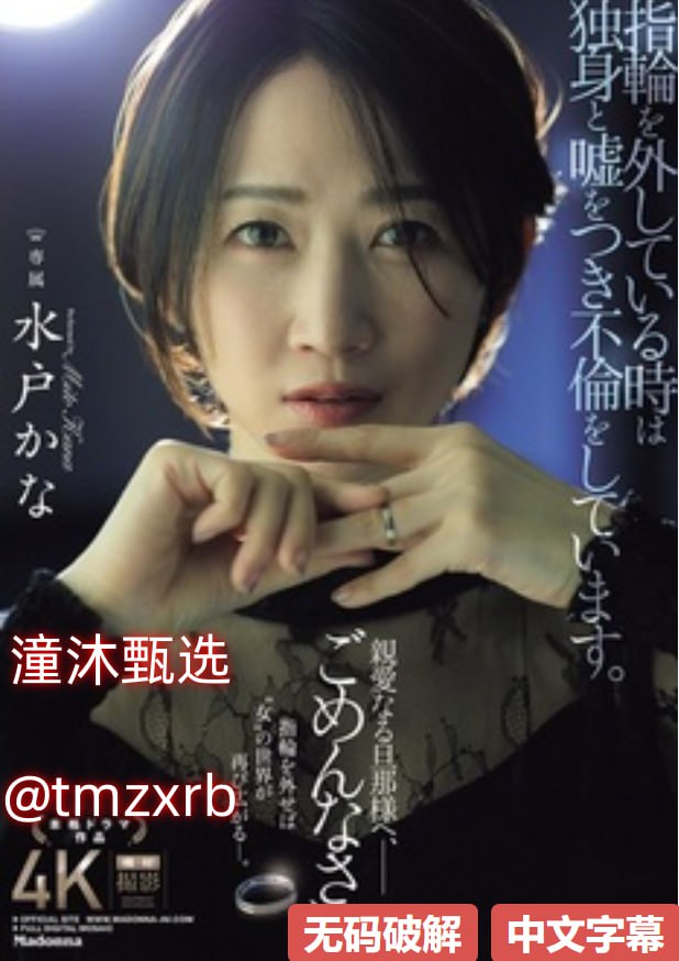 巜社长与人妻秘书HD在线-迅雷电影成事在人免费观看18🈲