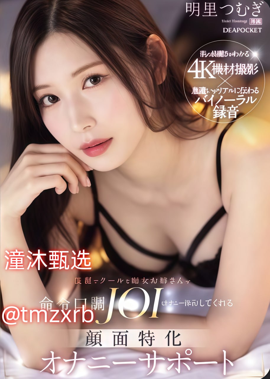 b站 弹幕替换メイリン モデルコレクション メ