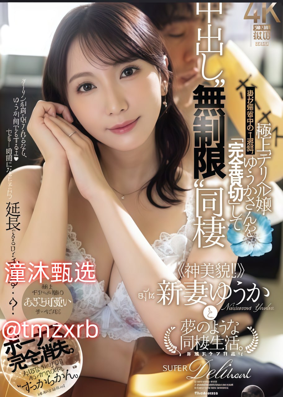 东方的作者是谁b站zメイリン モデルコレクション メ